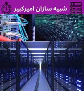 سرور پردازش سریع