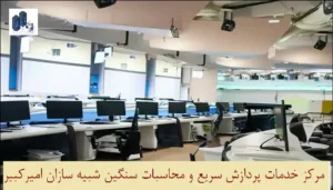 اجاره کامپیوتر محاسباتی و کیس کامپیوتر