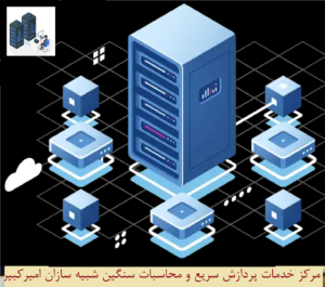 اجاره کامپیوتر تدوین