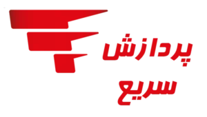 پردازش سریع